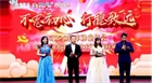 不忘初心 行穩(wěn)致遠——民豐種業(yè)2019年終總結會、年度獎金發(fā)放會及2020年會演出圓滿結束